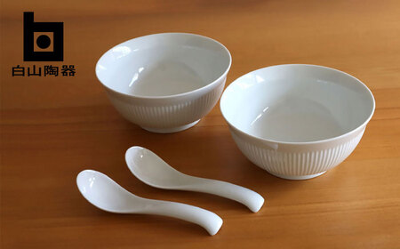 [白山陶器][2人分の食器]よしず彫6寸めん丼とレンゲ 白磁 4ピースセット[TA141]