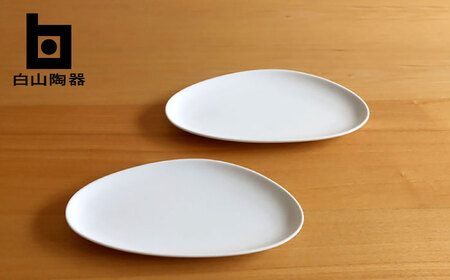 【白山陶器】【グッドデザイン賞受賞】ペトラ ロングプレート(M) ホワイト 2枚セット[TA156]