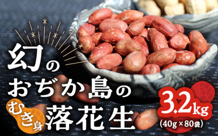 落花生の返礼品 検索結果 | ふるさと納税サイト「ふるなび」