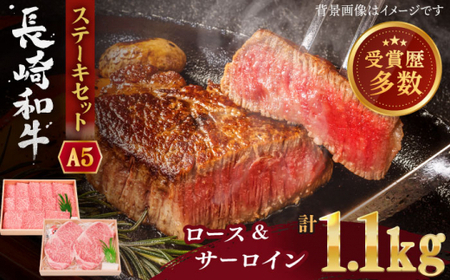 長崎和牛 ステーキ セット (特上ロース・サーロイン) 計1.1kg[焼肉おがわ]