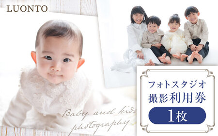 [思い出をカタチに]フォトスタジオ撮影