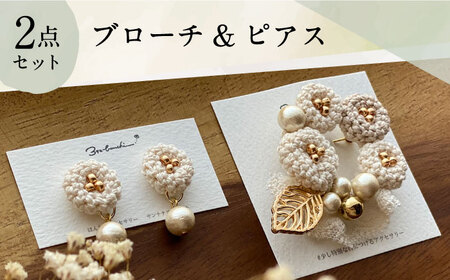 アクセサリー セット(ブローチ×ピアス)[374banchi][RBE008] ブローチ ピアス アクセサリー ブローチ ピアス アクセサリー ブローチ ピアス アクセサリー ブローチ ピアス アクセサリー