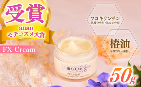 FX Cream [RCH002]九州 長崎 スピード発送 最短発送