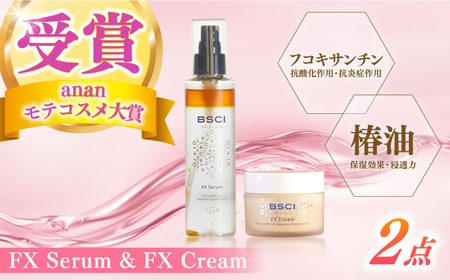 [最速発送][ananモテコスメ大賞受賞の美容クリーム]FX Serum &amp; FX Cream [株式会社ブルーサイエンティフィック新上五島][RCH003]九州 長崎 スピード発送 最短発送