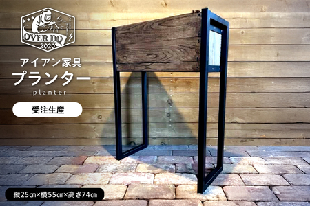 [受注生産]北海道十勝芽室町 職人手作り プランター 家具 雑貨 インテリア 木製 おしゃれ ナチュラル 北海道 十勝 芽室町 me082-001