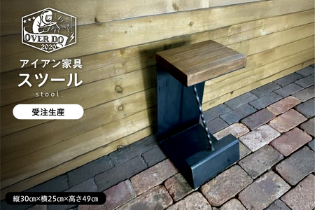 [受注生産]北海道十勝芽室町 職人手作り スツール 家具 雑貨 インテリア 木製 おしゃれ ナチュラル 北海道 十勝 芽室町 me082-002