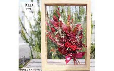 【レッド】 プリザーブドフラワー ガラスフレーム 「HERBIER(エルビエ) 」