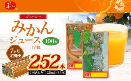 y7ցz W[V[ ݂W[X 100 iwj 125ml×36{ ݂ ~J  W[X IWW[X  pbN Y F{