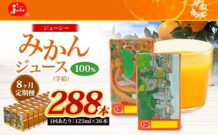 y8ցz W[V[ ݂W[X 100 iwj 125ml×36{ ݂ ~J  W[X IWW[X  pbN Y F{