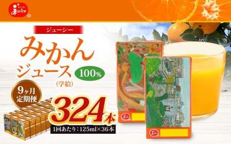 y9ցz W[V[ ݂W[X 100 iwj 125ml×36{ ݂ ~J  W[X IWW[X  pbN Y F{