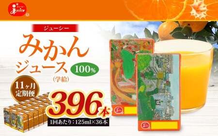 y11ցz W[V[ ݂W[X 100 iwj 125ml×36{ ݂ ~J  W[X IWW[X  pbN Y F{