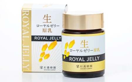 生ローヤルゼリー (原乳) 100g ローヤルゼリー アミノ酸 ビタミンB群 ミネラル デセン酸 健康食品 冷蔵