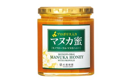 [2回定期便] プロポリス入り マヌカ蜜 500g 計1kg マヌカハニー マヌカはちみつ マヌカ蜜 マヌカ 蜂蜜 はちみつ ハチミツ 健康食品 定期便