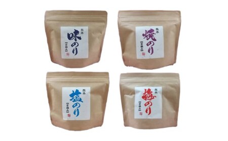 若摘みのり 4種セット 4種×各8切48枚 味のり 焼のり 塩のり 梅のり 青混ぜ焼きのり
