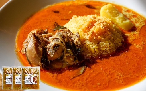 Sri Lanka Curry ( チキン & ダール豆 ) 300g × 3袋 合計900g スパイス 真空パック 急速凍結 冷凍食品 本場 旨味 コク カレー スリランカカレー スリランカ 鶏肉 鶏 肉 お肉 にく ニク 独自配合 香辛料 スパイシー 辛さ やみつき まろやか 冷凍
