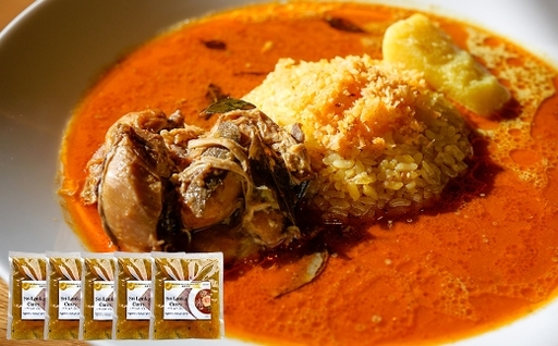 Sri Lanka Curry ( チキン & ダール豆 ) 300g × 5袋 合計1500g スパイス 真空パック 急速凍結 冷凍食品 本場 旨味 ストック コク カレー スリランカカレー スリランカ 鶏肉 鶏 肉 お肉 にく ニク 独自配合 香辛料 スパイシー 辛さ やみつき まろやか 冷凍