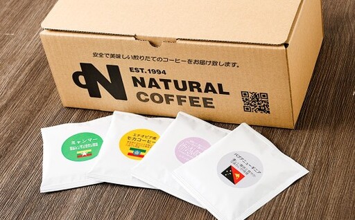 世界のコーヒー飲み比べドリップパックセット （ブラジル ・ エチオピア ・ ミャンマー ・ パプアニューギニア ） 合計40袋 焙煎 香り レギュラー豆 コーヒー 珈琲 coffee COFFEE レギュラーコーヒー ドリップパック ドリップ パック 飲み比べ 詰め合わせ コーヒー粉 