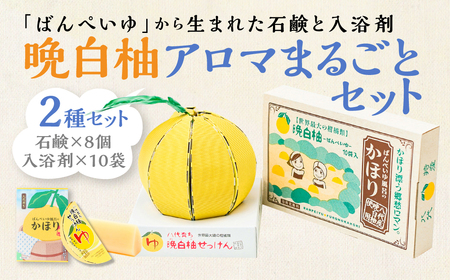 アロマ入浴剤の返礼品 検索結果 | ふるさと納税サイト「ふるなび」