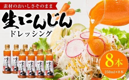 ɂ񂶂hbVO(250ml×8{) hbVO | 