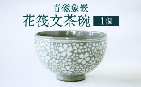 抹茶茶碗 「高田焼八代窯 - beautifulbooze.com