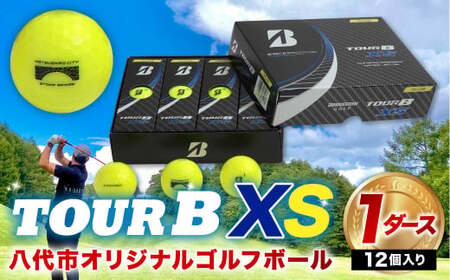 【八代市オリジナル】日本遺産「石橋」の ゴルフボール 「TOUR B XS」イエロー