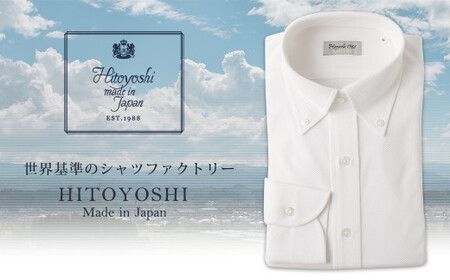 「HITOYOSHIシャツ」鹿の子ジャージー ボタンダウン 白 紳士用シャツ 1枚[Lサイズ]