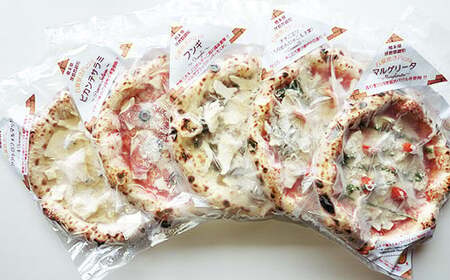 本格石窯焼き 冷凍 Pizza 5枚&ジェノベーゼソース ピザ