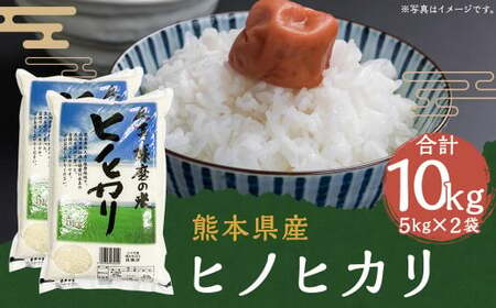 [令和6年産]ヒノヒカリ10kg 5kg×2