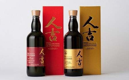 本格米焼酎 球磨焼酎 『The人吉』 7年＆15年 計2本セット