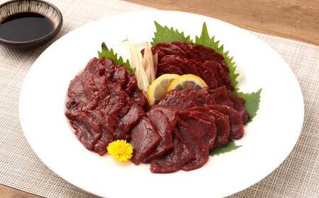 国産馬刺し 赤身 約300g(約100g×3パック)+馬刺しタレ ミニボトル 50ml 熊本屠畜 馬刺し馬刺