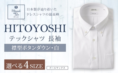 HITOYOSHI テックシャツ 長袖 白 ボタンダウン 1枚 3L (45-86)