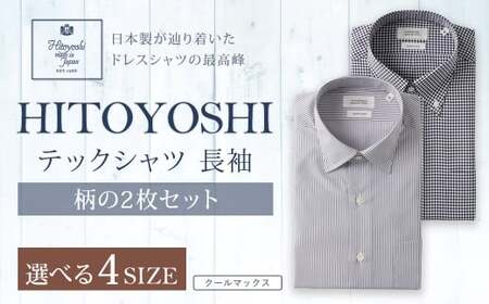 HITOYOSHI テックシャツ 長袖 柄の2枚セット LL (43-86)