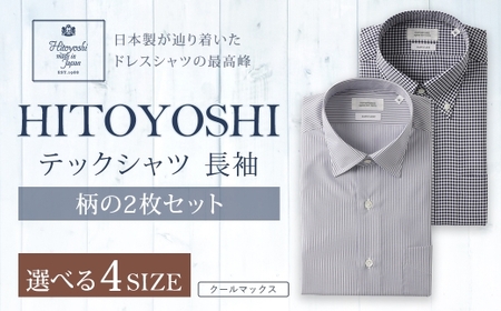 HITOYOSHI テックシャツ 長袖 柄の2枚セット 3L (45-86)