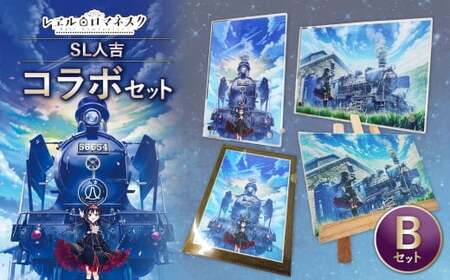SL人吉 コラボセットB SL コラボ セット コラボグッズ レヱル・ロマネスク 鉄道グッズ 鉄道 グッズ キャンバスアート アクリルパネル クリアファイル