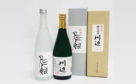 鳥飼・川辺 計1440ml (720ml×2本) 計2本セット (各1本) 箱入 米焼酎 純米焼酎 米麹 米こうじ