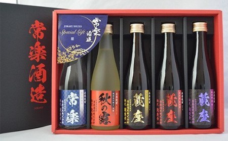 本格焼酎 5撰味比べセット