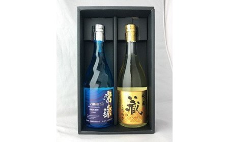 本格米焼酎 芳醇セット