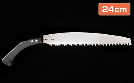 ★岡秀謹製★　剪定鋸笹刃（24cm）