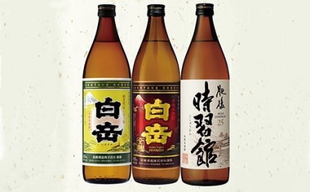 球磨焼酎 「白岳・白岳全麹・肥後時習館」米焼酎 3本セット