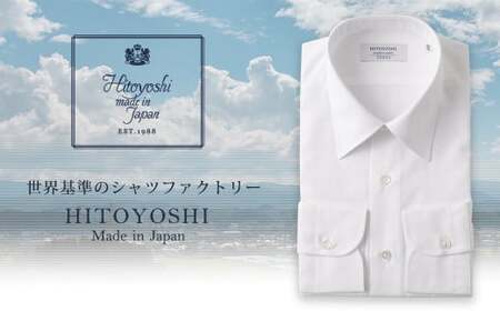 HITOYOSHI シャツ 白ブロード レギュラーカラー 1枚 (39-82)