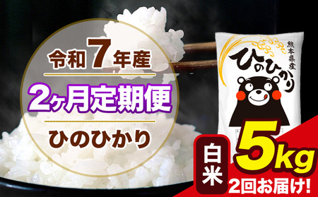 �V�� �ߘa7�N�Y �y2��������ցz �Ђ̂Ђ��� ���� 5kg 5kg×1�� �v2�񂨓͂� �F�{���Y ���� �R�� ���� �r���s �Ђ� �� ��� �s���\���ݗ�������o�ׁt