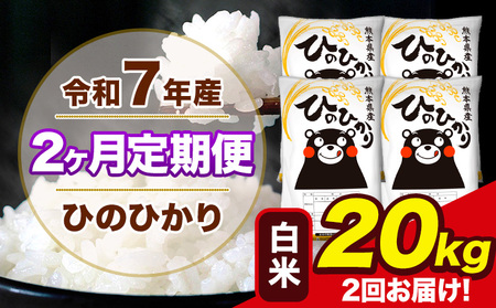 �V�� �ߘa7�N�Y �y2��������ցz �Ђ̂Ђ��� ���� 20kg 5kg×4�� �v2�񂨓͂� �F�{���Y ���� �R�� ���� �r���s �Ђ� �� ��� �s���\���ݗ�������o�ׁt