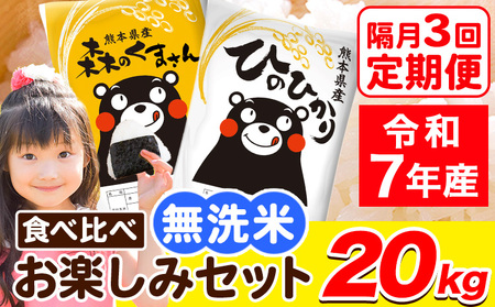 �ߘa7�N�Y �V�� �����āy�u��3�����ցz�y2������1��͂��z�Ђ̂Ђ��� �X�̂��܂��� 2�� �H�ה�� 20kg (5kg × 4��) �v6�񂨓͂� ������ �F�{���Y �P�ꌴ���� �Ђ� �X���� �F�{�� �r���s�s���\