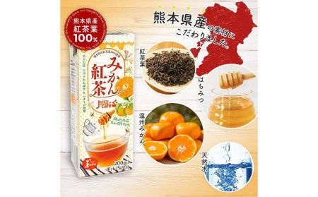 [熊本県産]ジューシー みかん紅茶 1ケース (200ml×24本) 温州みかん 紅茶