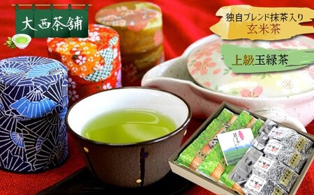 独自ブレンド 抹茶 入り 玄米茶 3本 と 上級玉緑茶 4本 セット 