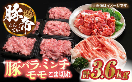 豚帝 食べ比べ バラエティセット [KRAZY MEAT(小田畜産)]