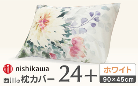 [ホワイト]nishikawaの枕カバー 24+(90×45cm)SJ03489096[西川 株式会社][ZDL072-1]