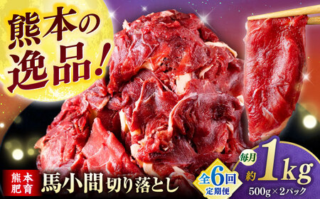 yS6ցznԐ؂藎Ƃ 1kg  yЁ@t[Yz[ZFR023]