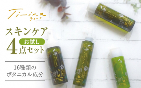 Ti-inaティーナ4点セット 山鹿市で栽培された岳間茶使用[株式会社 地の塩社]