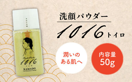 洗顔 パウダーの返礼品 検索結果 | ふるさと納税サイト「ふるなび」